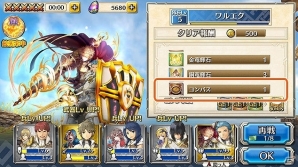 「ワールド エンド エクリプス」骸の開拓で「トレジャーマップ」の出現率がアップ！「トレジャークエスト」で新アイテム「コンパス」を集めようの画像4