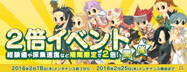 PS3/PC「エンジェルラブオンライン」スキルの卵（9）が販売中！経験値＆採集速度2倍イベントも開催の画像10