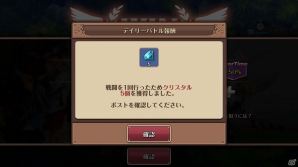iOS/Android「フィンガーナイツ」11番目の新エリア「雪山の関所」の情報が公開！次期アップデートにて「無限の塔」の51階以降も解放の画像20