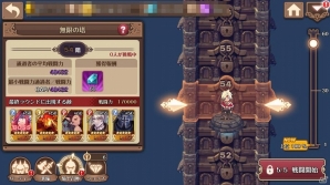 iOS/Android「フィンガーナイツ」11番目の新エリア「雪山の関所」の情報が公開！次期アップデートにて「無限の塔」の51階以降も解放の画像9
