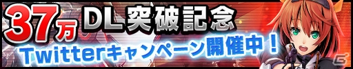 iOS/Android「ソウル・オブ・セブンス」37万ダウンロード突破キャンペーンが2月19日よりスタート―平成ノブシコブシ出演の映像も公開の画像1