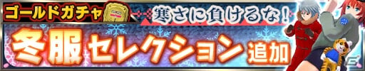 iOS/Android「ソウル・オブ・セブンス」37万ダウンロード突破キャンペーンが2月19日よりスタート―平成ノブシコブシ出演の映像も公開の画像3