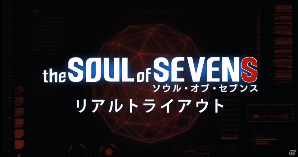 iOS/Android「ソウル・オブ・セブンス」37万ダウンロード突破キャンペーンが2月19日よりスタート―平成ノブシコブシ出演の映像も公開の画像4