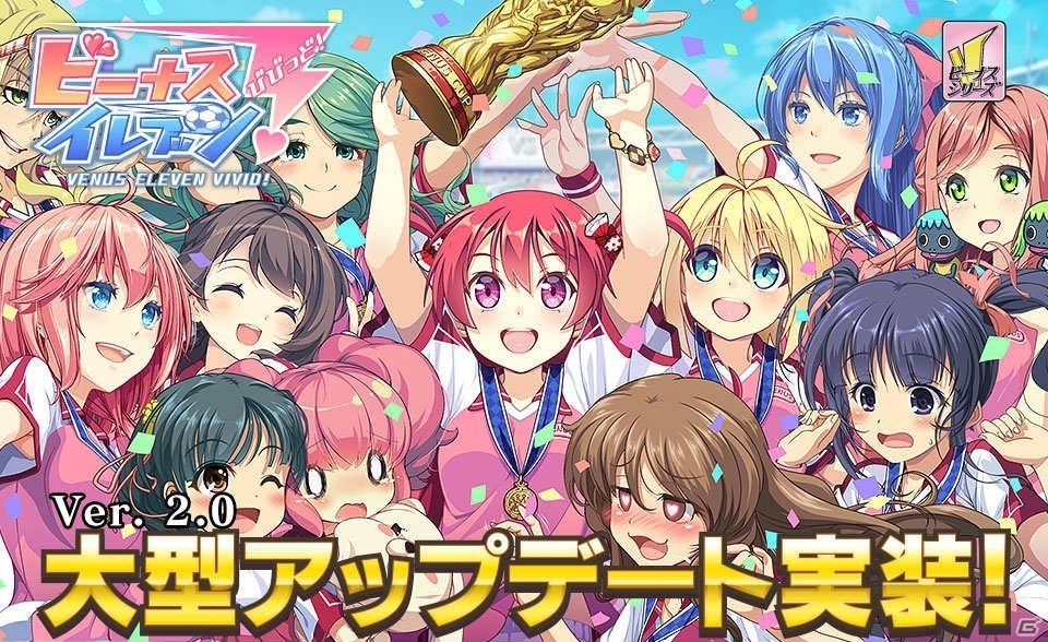 iOS/Android「ビーナスイレブンびびっど！」大型アップデートを記念したログインキャンペーンが実施！緑川じゅんのコスチュームをゲットしようの画像1