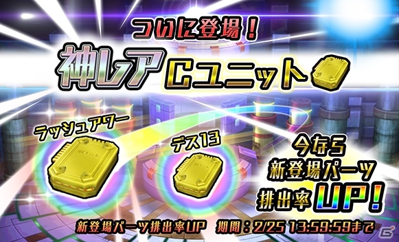 iOS/Android「METAL MAX FIREWORKS」初の神レアキャラゲットのチャンス！イベント「真実の死んだふり」が開催の画像2