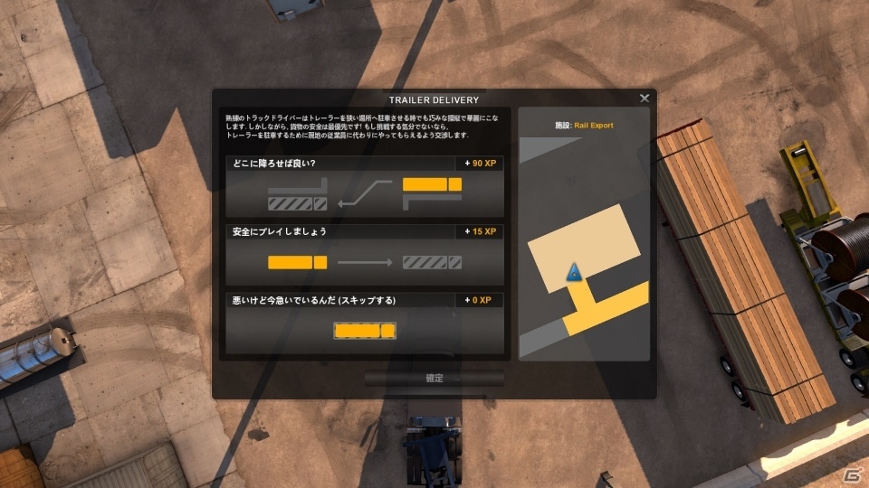 舞台は広大な大地が広がるアメリカ大陸へ！PC「アメリカントラックシミュレーター」が2016年2月26日より配信開始の画像6