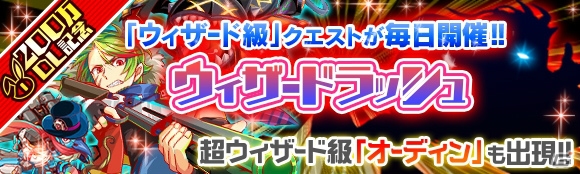 iOS/Android「クラッシュフィーバー」200万DL突破記念キャンペーンが開催決定！メビウスが登場するガチャも3月2日より実施の画像12
