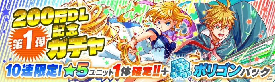 iOS/Android「クラッシュフィーバー」200万DL突破記念キャンペーンが開催決定！メビウスが登場するガチャも3月2日より実施の画像14