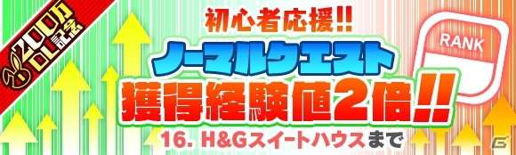 iOS/Android「クラッシュフィーバー」200万DL突破記念キャンペーンが開催決定！メビウスが登場するガチャも3月2日より実施の画像5