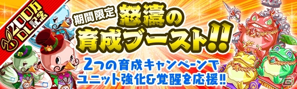 iOS/Android「クラッシュフィーバー」200万DL突破記念キャンペーンが開催決定！メビウスが登場するガチャも3月2日より実施の画像6