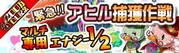 iOS/Android「クラッシュフィーバー」200万DL突破記念キャンペーンが開催決定！メビウスが登場するガチャも3月2日より実施の画像8
