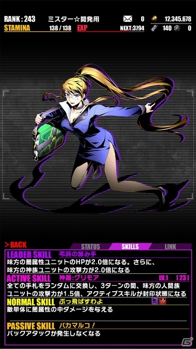 iOS/Android「ディバインゲート」アニメ「灼眼のシャナIII Final」コラボがスタート！初級コラボクエストクリアでシャナたんが仲間にの画像10