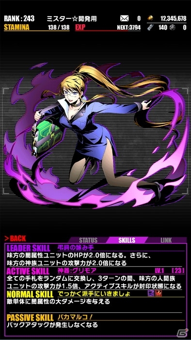 iOS/Android「ディバインゲート」アニメ「灼眼のシャナIII Final」コラボがスタート！初級コラボクエストクリアでシャナたんが仲間にの画像11