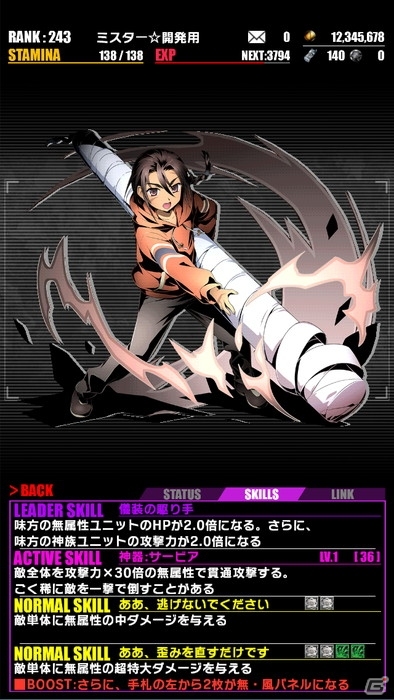 iOS/Android「ディバインゲート」アニメ「灼眼のシャナIII Final」コラボがスタート！初級コラボクエストクリアでシャナたんが仲間にの画像13