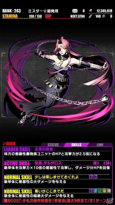 iOS/Android「ディバインゲート」アニメ「灼眼のシャナIII Final」コラボがスタート！初級コラボクエストクリアでシャナたんが仲間にの画像15
