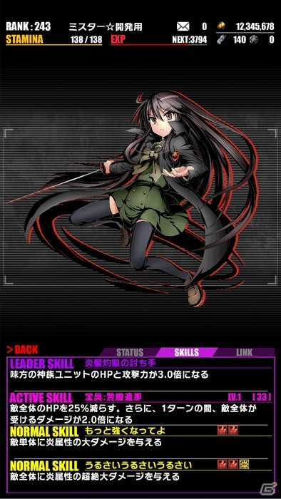 iOS/Android「ディバインゲート」アニメ「灼眼のシャナIII Final」コラボがスタート！初級コラボクエストクリアでシャナたんが仲間にの画像2