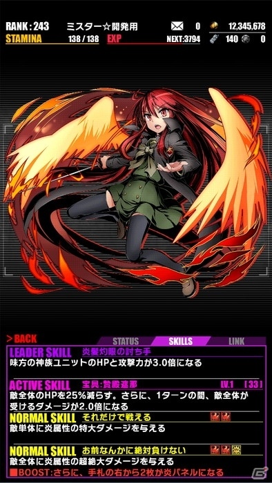 iOS/Android「ディバインゲート」アニメ「灼眼のシャナIII Final」コラボがスタート！初級コラボクエストクリアでシャナたんが仲間にの画像3