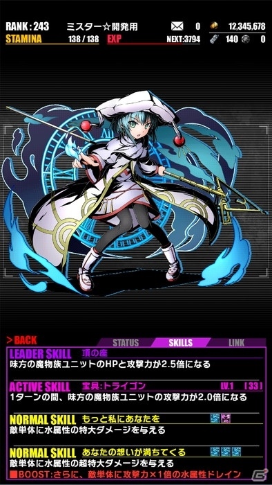 iOS/Android「ディバインゲート」アニメ「灼眼のシャナIII Final」コラボがスタート！初級コラボクエストクリアでシャナたんが仲間にの画像5