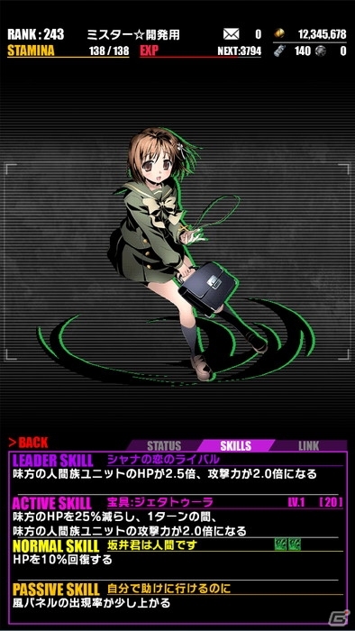iOS/Android「ディバインゲート」アニメ「灼眼のシャナIII Final」コラボがスタート！初級コラボクエストクリアでシャナたんが仲間にの画像6