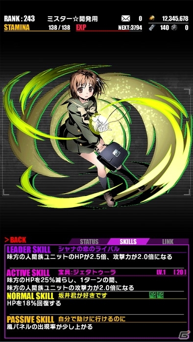 iOS/Android「ディバインゲート」アニメ「灼眼のシャナIII Final」コラボがスタート！初級コラボクエストクリアでシャナたんが仲間にの画像7