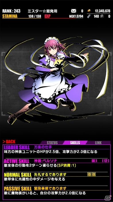 iOS/Android「ディバインゲート」アニメ「灼眼のシャナIII Final」コラボがスタート！初級コラボクエストクリアでシャナたんが仲間にの画像8