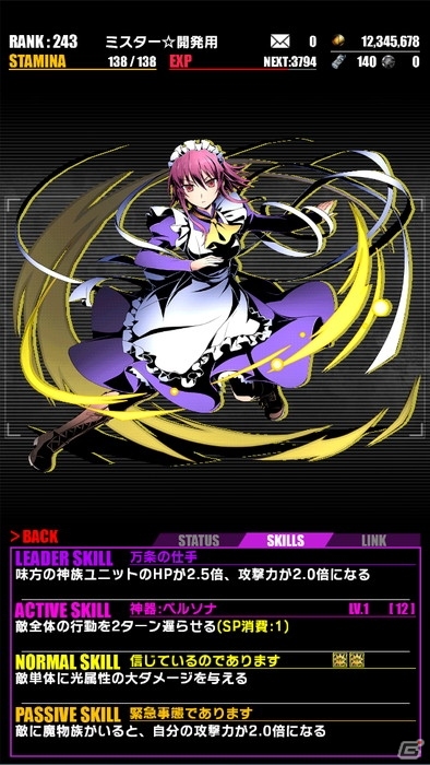 iOS/Android「ディバインゲート」アニメ「灼眼のシャナIII Final」コラボがスタート！初級コラボクエストクリアでシャナたんが仲間にの画像9