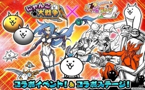 iOS/Android「ケリ姫スイーツ」キモかわにゃんこが大暴れする「にゃんこ大戦争」コラボが復活！コラボ使用人「ネコキューピット」が手に入るの画像2