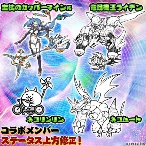 iOS/Android「ケリ姫スイーツ」キモかわにゃんこが大暴れする「にゃんこ大戦争」コラボが復活！コラボ使用人「ネコキューピット」が手に入るの画像8