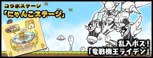 iOS/Android「ケリ姫スイーツ」キモかわにゃんこが大暴れする「にゃんこ大戦争」コラボが復活！コラボ使用人「ネコキューピット」が手に入るの画像3