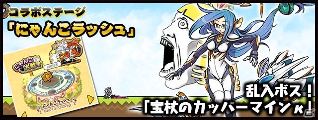 iOS/Android「ケリ姫スイーツ」キモかわにゃんこが大暴れする「にゃんこ大戦争」コラボが復活！コラボ使用人「ネコキューピット」が手に入るの画像4