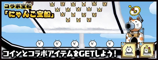 iOS/Android「ケリ姫スイーツ」キモかわにゃんこが大暴れする「にゃんこ大戦争」コラボが復活！コラボ使用人「ネコキューピット」が手に入るの画像6