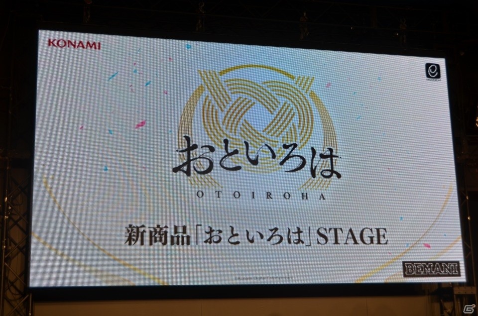【JAEPO 2016】KONAMIの新タイトル「おといろは」が発表！打鍵、体感、直感を兼ね備えたハイブリッド型音楽ゲームの画像1