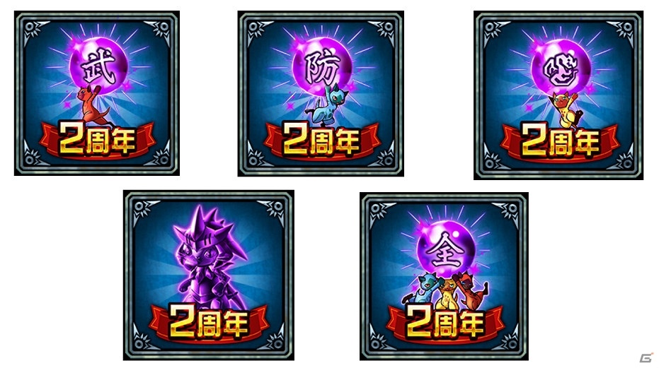 GREE「モンスターハンター ロア オブ カード」SSレアや限定アイテムが手に入るサービス開始2周年記念キャンペーンがスタート！の画像3