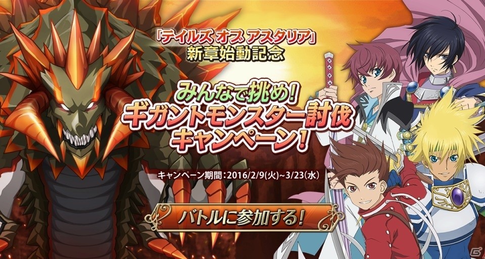 iOS/Android「テイルズ オブ アスタリア」にて「メルクストーリア」とのコラボレーションが実施―シエラやトレノセリカを手に入れようの画像12