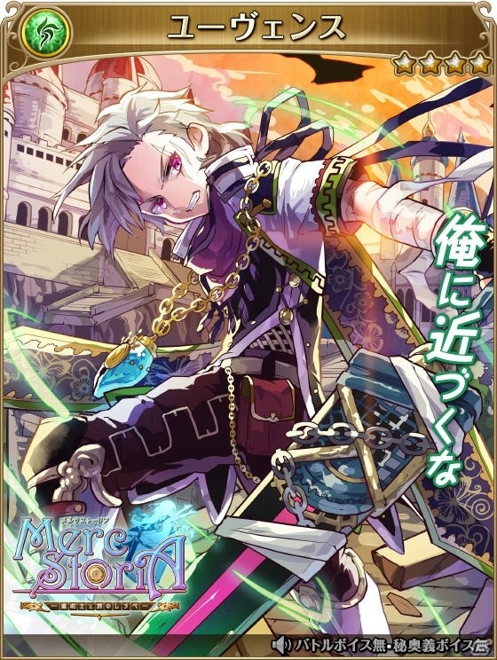 iOS/Android「テイルズ オブ アスタリア」にて「メルクストーリア」とのコラボレーションが実施―シエラやトレノセリカを手に入れようの画像6