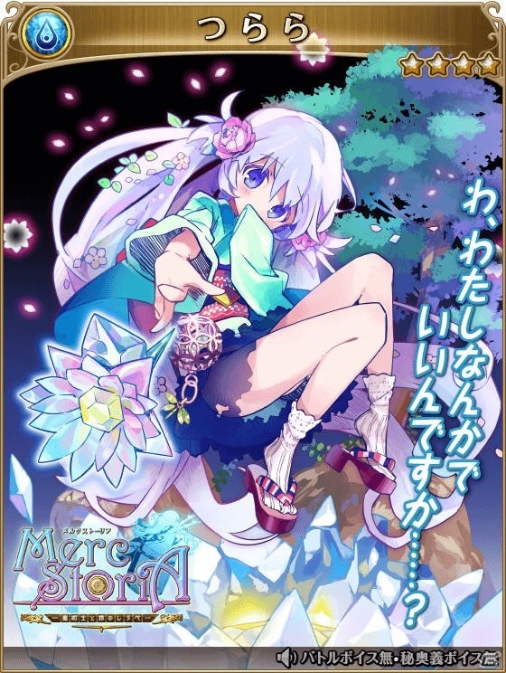 iOS/Android「テイルズ オブ アスタリア」にて「メルクストーリア」とのコラボレーションが実施―シエラやトレノセリカを手に入れようの画像9