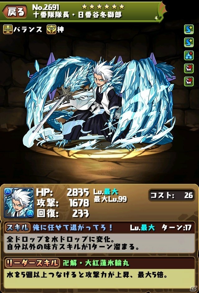 iOS/Android「パズル＆ドラゴンズ」アニメ「BLEACH」とのコラボレーション企画が始動！コラボダンジョンで「斬魄刀」を手に入れようの画像10