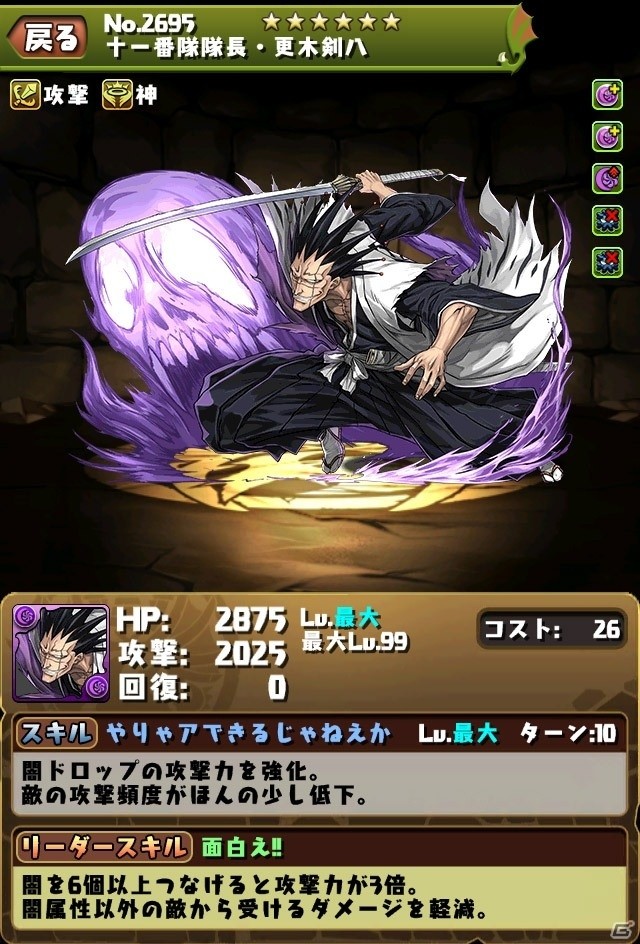 iOS/Android「パズル＆ドラゴンズ」アニメ「BLEACH」とのコラボレーション企画が始動！コラボダンジョンで「斬魄刀」を手に入れようの画像12