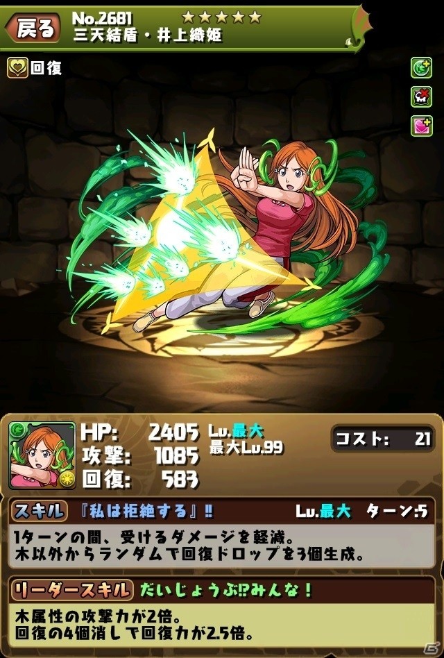 iOS/Android「パズル＆ドラゴンズ」アニメ「BLEACH」とのコラボレーション企画が始動！コラボダンジョンで「斬魄刀」を手に入れようの画像5