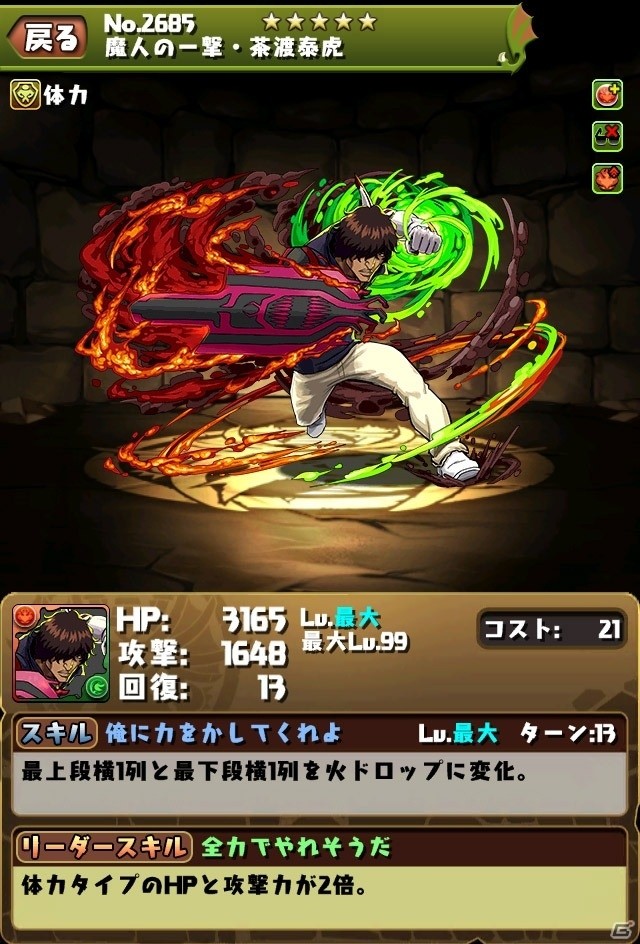 iOS/Android「パズル＆ドラゴンズ」アニメ「BLEACH」とのコラボレーション企画が始動！コラボダンジョンで「斬魄刀」を手に入れようの画像7