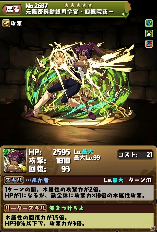iOS/Android「パズル＆ドラゴンズ」アニメ「BLEACH」とのコラボレーション企画が始動！コラボダンジョンで「斬魄刀」を手に入れようの画像8