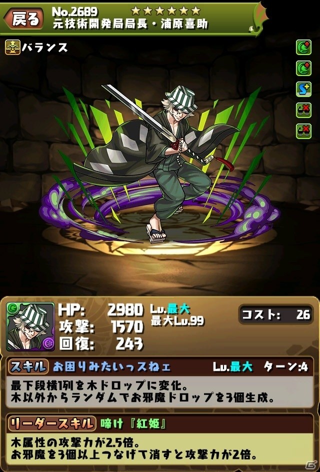 iOS/Android「パズル＆ドラゴンズ」アニメ「BLEACH」とのコラボレーション企画が始動！コラボダンジョンで「斬魄刀」を手に入れようの画像9