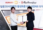 AppBroadCastが韓国のゲームポータルサイトHungryAppと戦略的業務提携に合意
