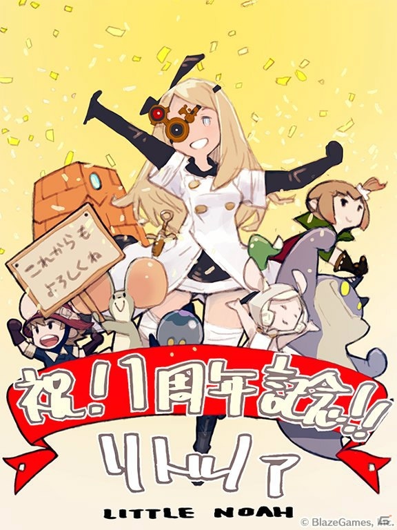 iOS/Android「リトル ノア」1周年記念ニコニコ生放送が2月26日に配信！竹達彩奈さんがスペシャルゲストにの画像2