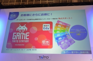 【JAEPO 2016】タイトーと楽天Edyが打ち出す電子マネーの新たな一手とは？無線式決済端末の採用で利用シーンの拡大も狙うの画像13