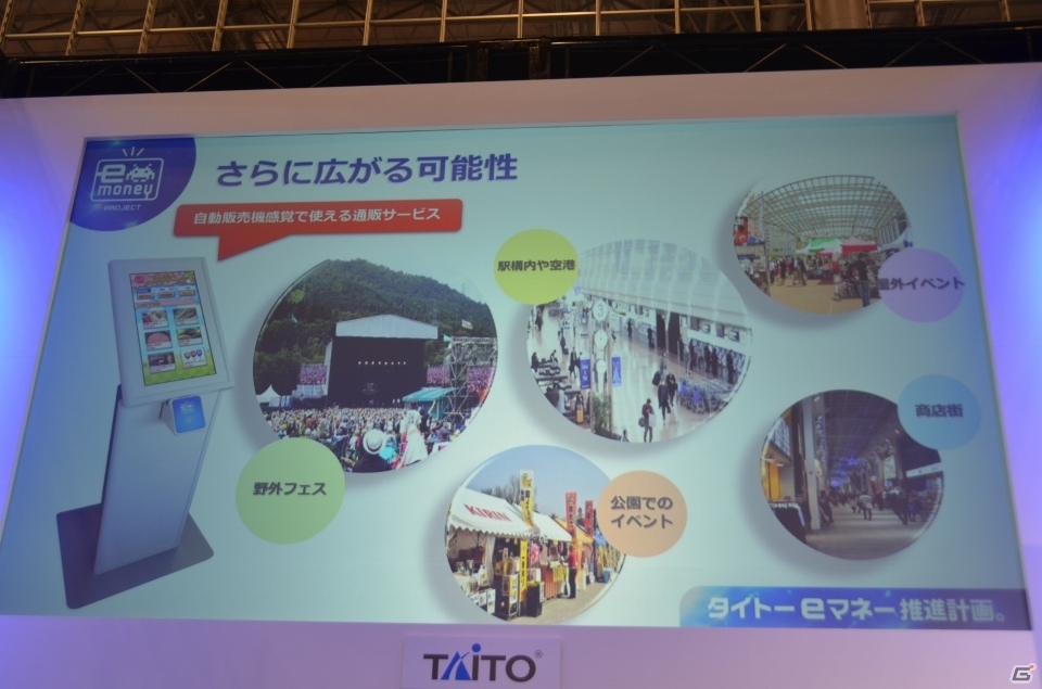 【JAEPO 2016】タイトーと楽天Edyが打ち出す電子マネーの新たな一手とは？無線式決済端末の採用で利用シーンの拡大も狙うの画像11