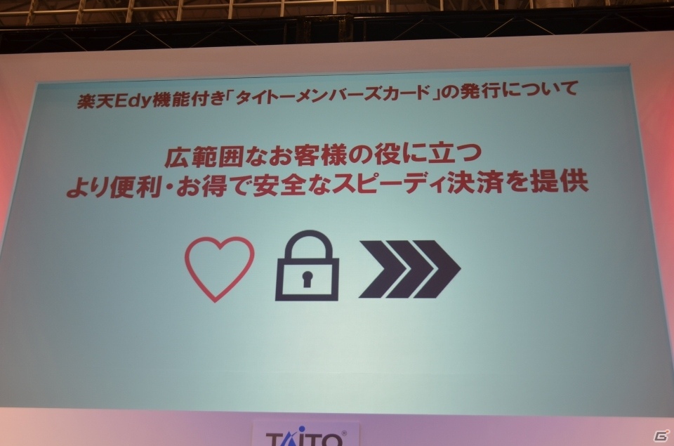 【JAEPO 2016】タイトーと楽天Edyが打ち出す電子マネーの新たな一手とは？無線式決済端末の採用で利用シーンの拡大も狙うの画像17