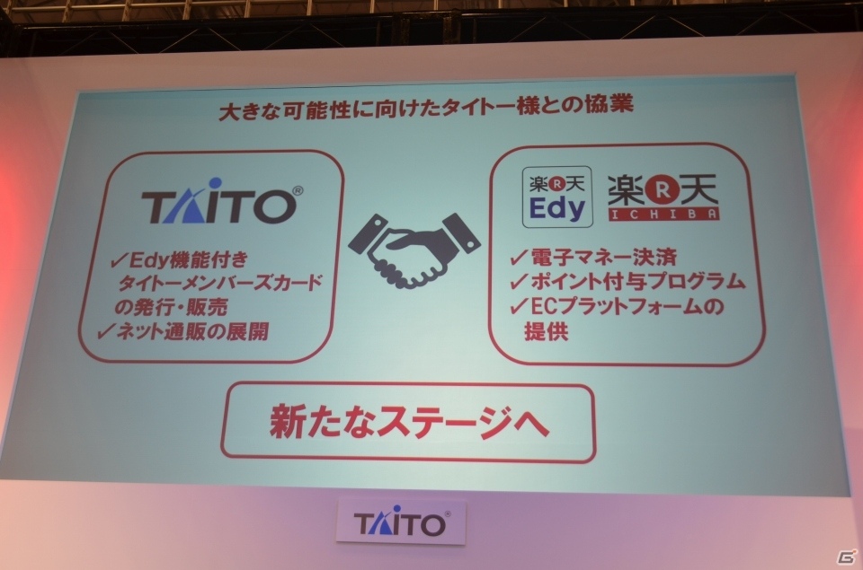 【JAEPO 2016】タイトーと楽天Edyが打ち出す電子マネーの新たな一手とは？無線式決済端末の採用で利用シーンの拡大も狙うの画像18