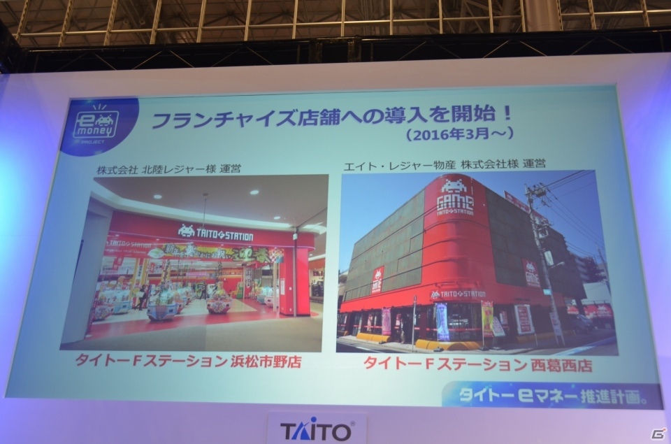 【JAEPO 2016】タイトーと楽天Edyが打ち出す電子マネーの新たな一手とは？無線式決済端末の採用で利用シーンの拡大も狙うの画像3
