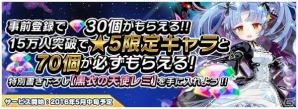 iOS/Android「トリックスター～召喚士になりたい～」事前登録者数が開始から4日で6万人を突破―ハルコン50個が特典にの画像2